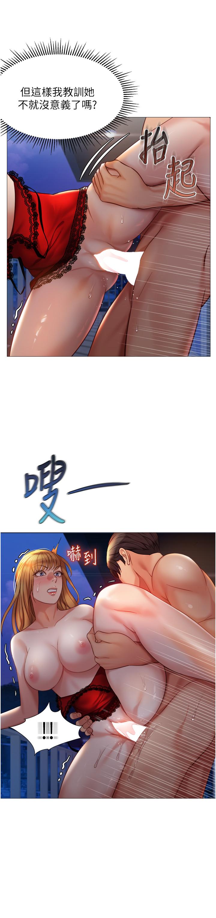 女兒閨蜜都歸ME 第89話-當個聽話的性奴 第19页