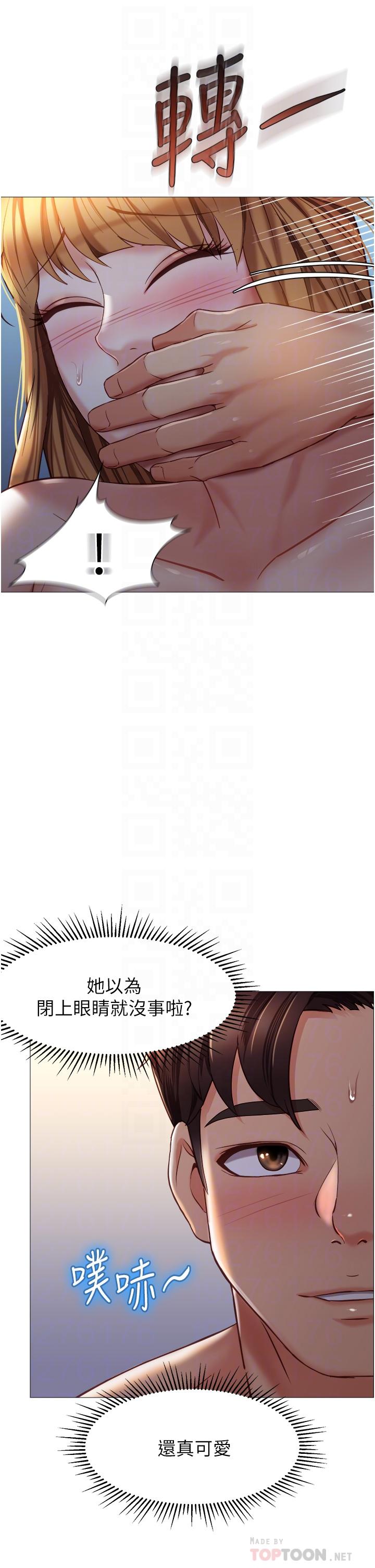 女兒閨蜜都歸ME 第89話-當個聽話的性奴 第18页