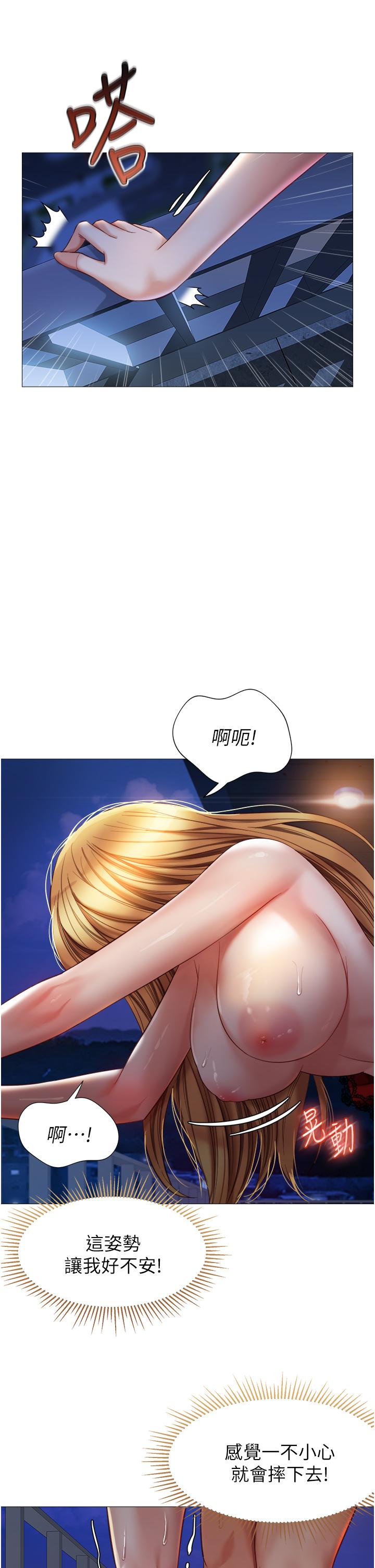 女兒閨蜜都歸ME 第89話-當個聽話的性奴 第20页