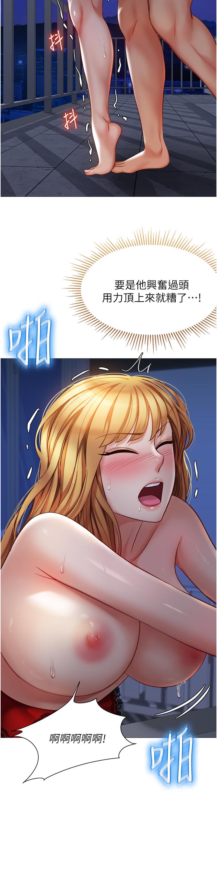 女兒閨蜜都歸ME 第89話-當個聽話的性奴 第21页