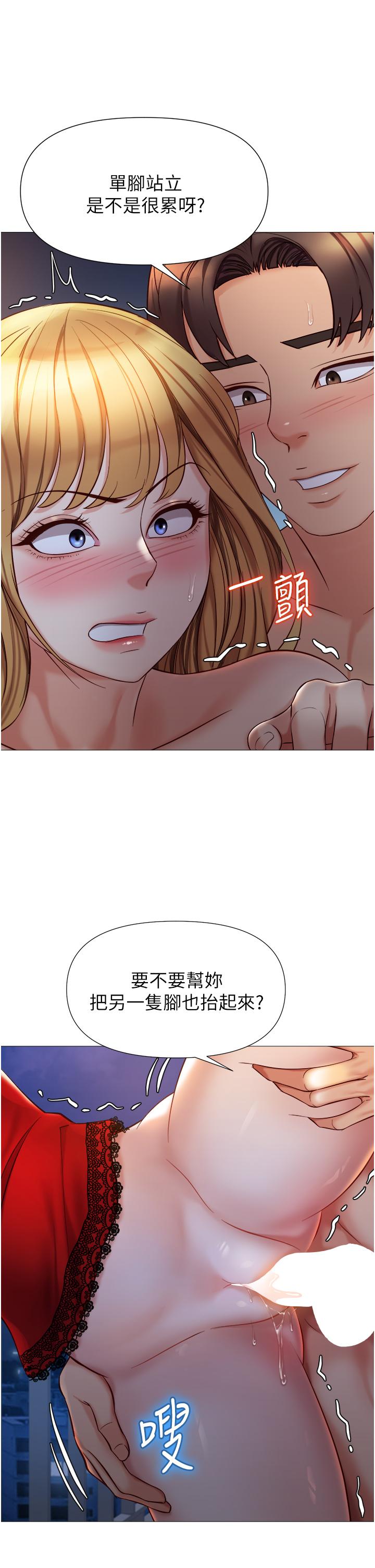 女兒閨蜜都歸ME 第89話-當個聽話的性奴 第22页