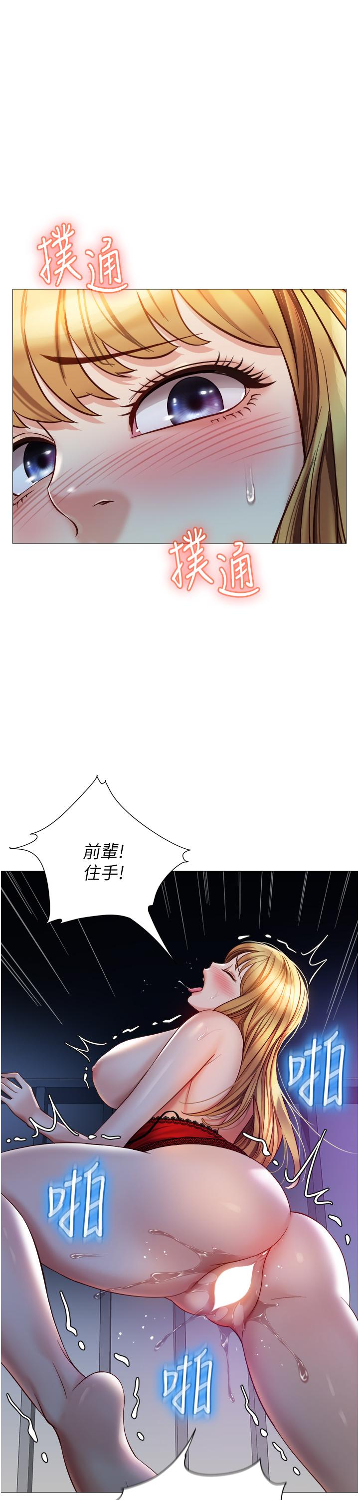 女兒閨蜜都歸ME 第89話-當個聽話的性奴 第23页