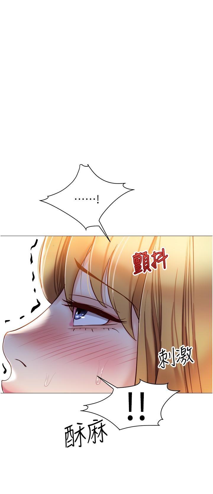 女兒閨蜜都歸ME 第89話-當個聽話的性奴 第26页