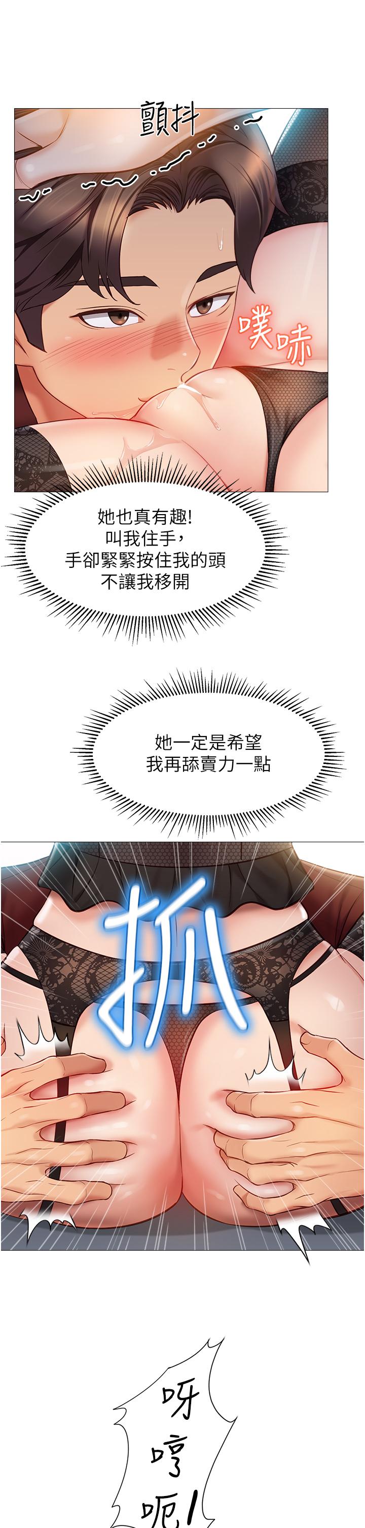 女兒閨蜜都歸ME 第80話-開發處女偶像 第5页