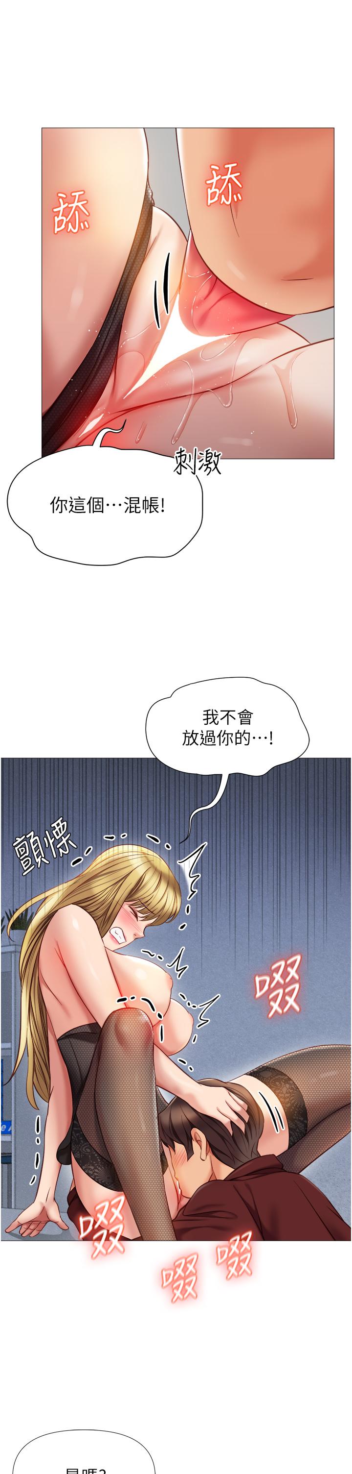 女兒閨蜜都歸ME 第80話-開發處女偶像 第7页