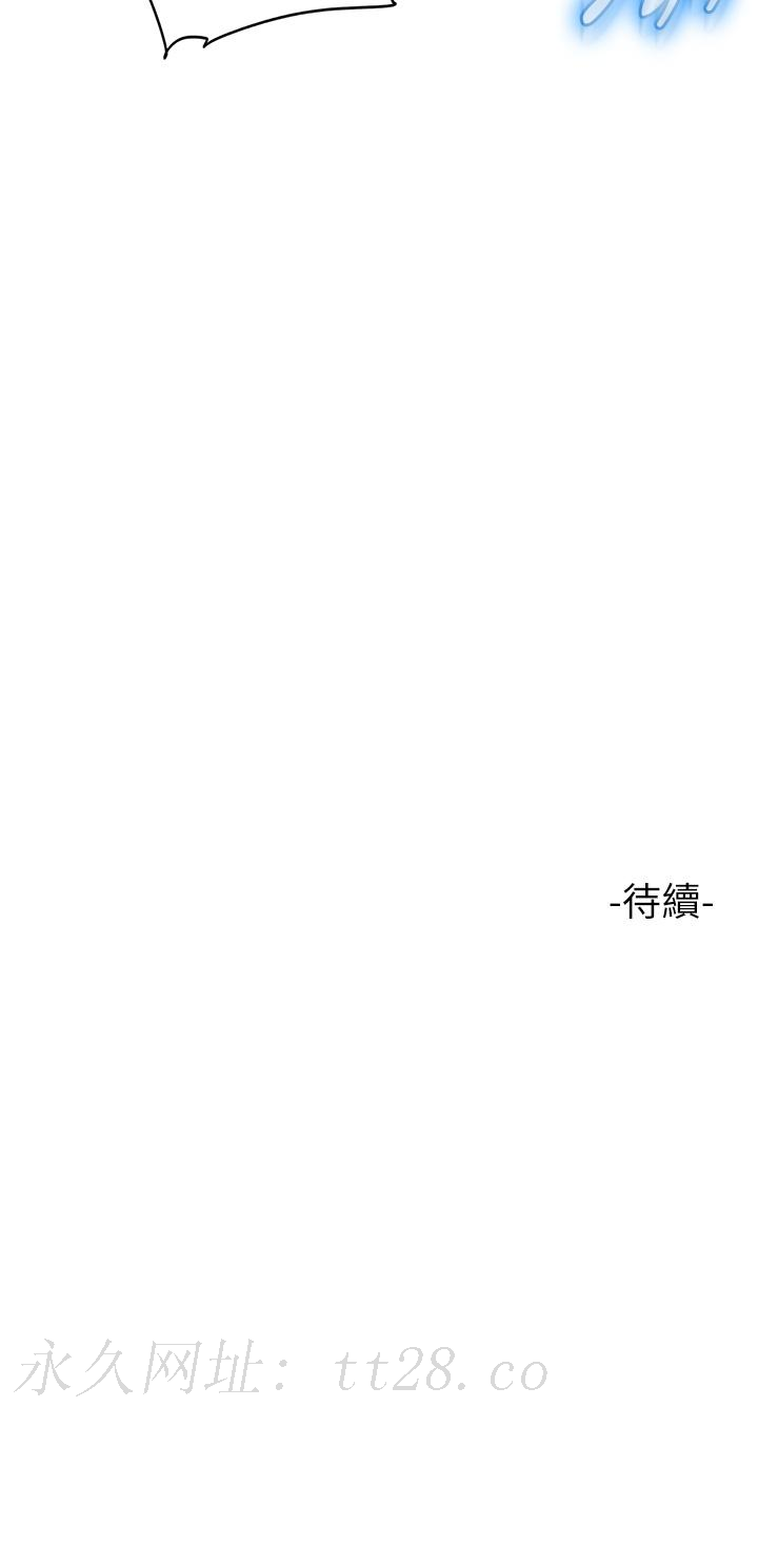 女兒閨蜜都歸ME 第80話-開發處女偶像 第35页