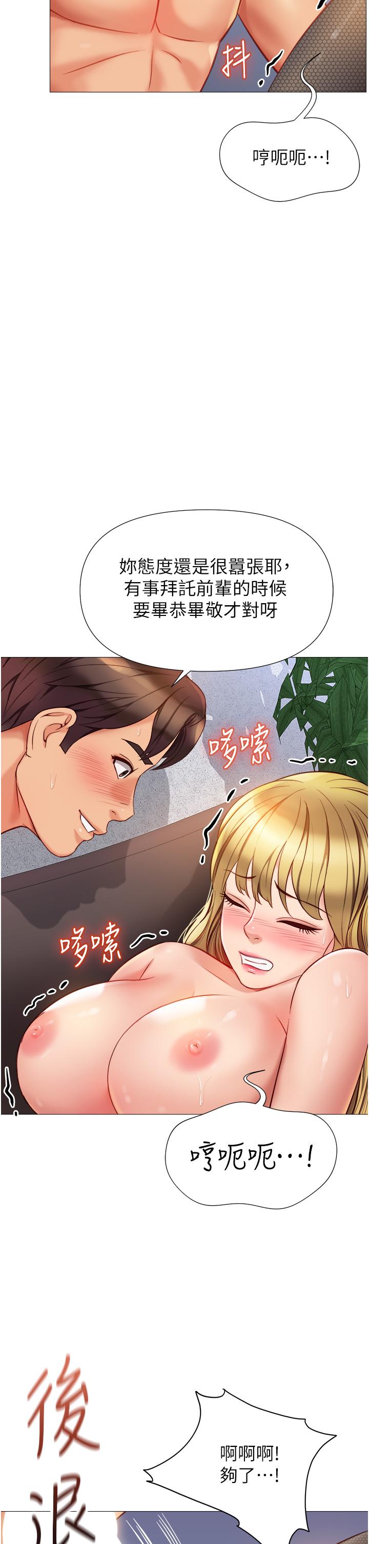 女兒閨蜜都歸ME 第80話-開發處女偶像 第32页