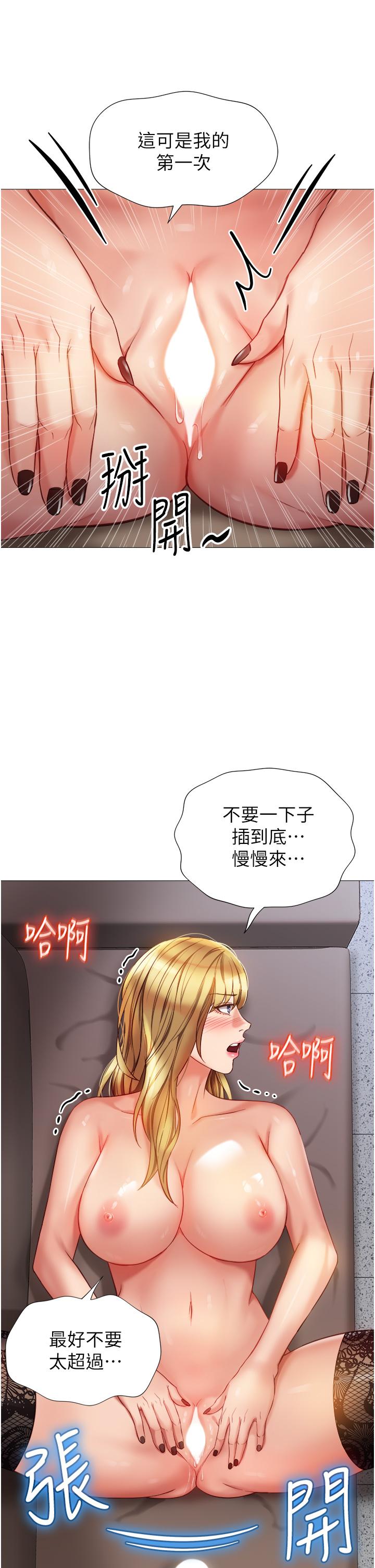 女兒閨蜜都歸ME 第81話-調教囂張的母狗 第9页