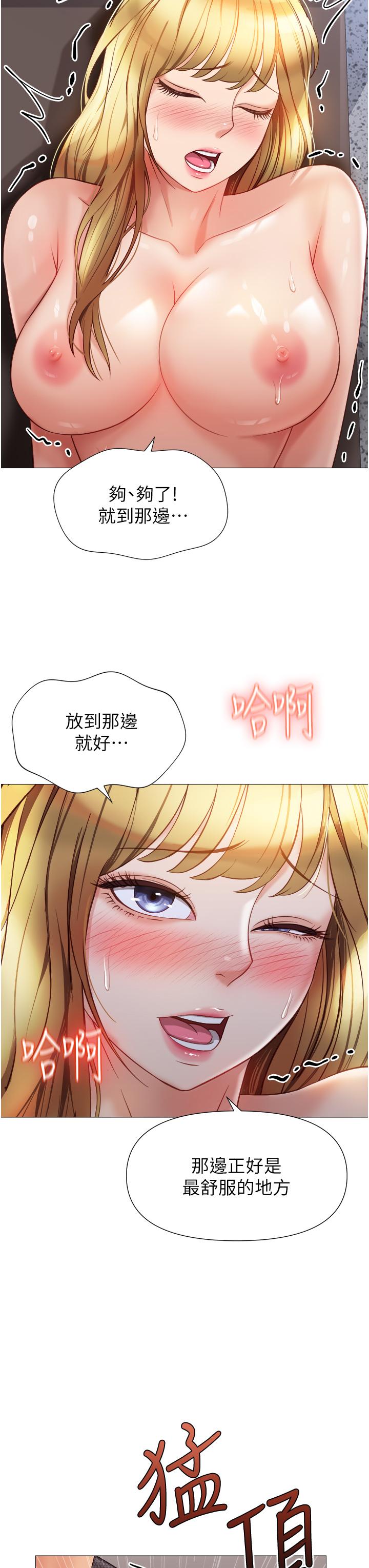 女兒閨蜜都歸ME 第81話-調教囂張的母狗 第11页