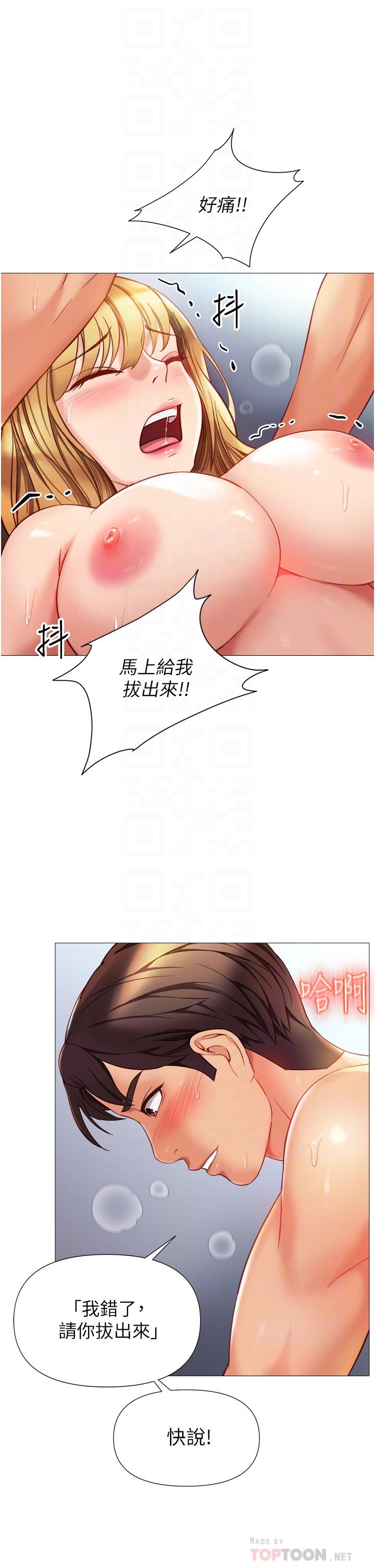 女兒閨蜜都歸ME 第81話-調教囂張的母狗 第14页