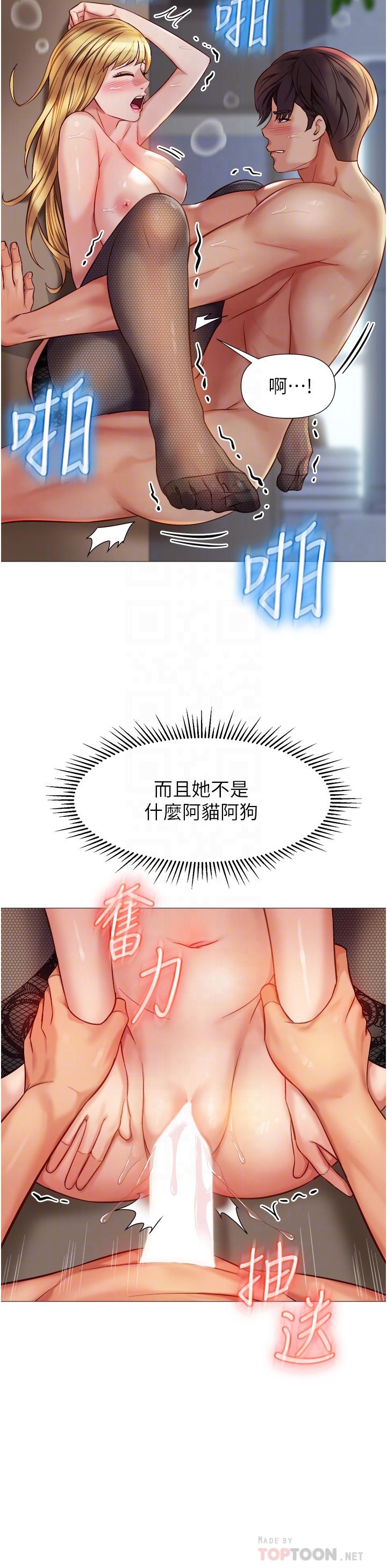 女兒閨蜜都歸ME 第81話-調教囂張的母狗 第18页