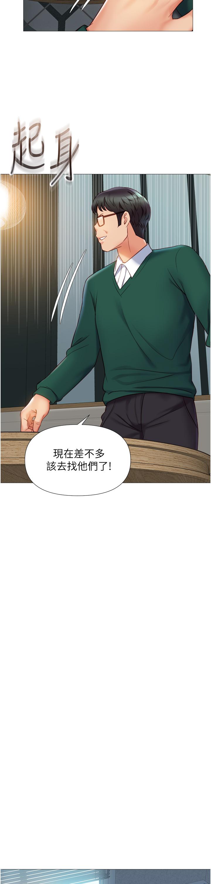 女兒閨蜜都歸ME 第81話-調教囂張的母狗 第22页