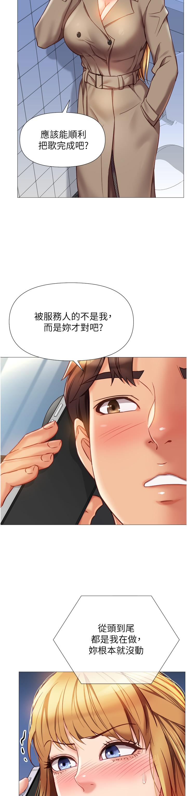 女兒閨蜜都歸ME 第81話-調教囂張的母狗 第36页
