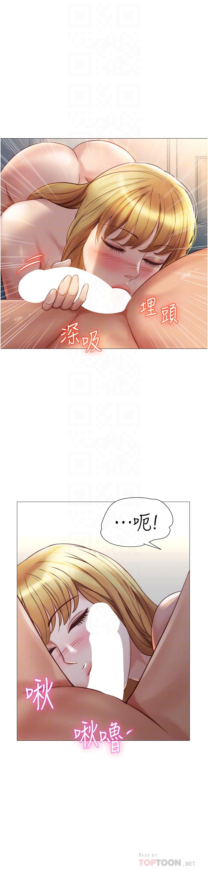 女兒閨蜜都歸ME 第90話-令人好奇的3P滋味 第10页