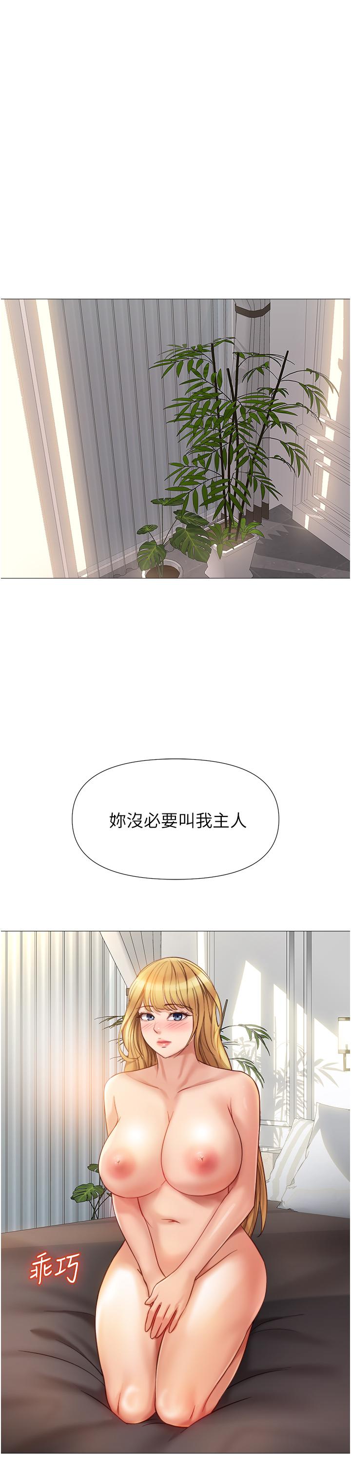女兒閨蜜都歸ME 第90話-令人好奇的3P滋味 第23页