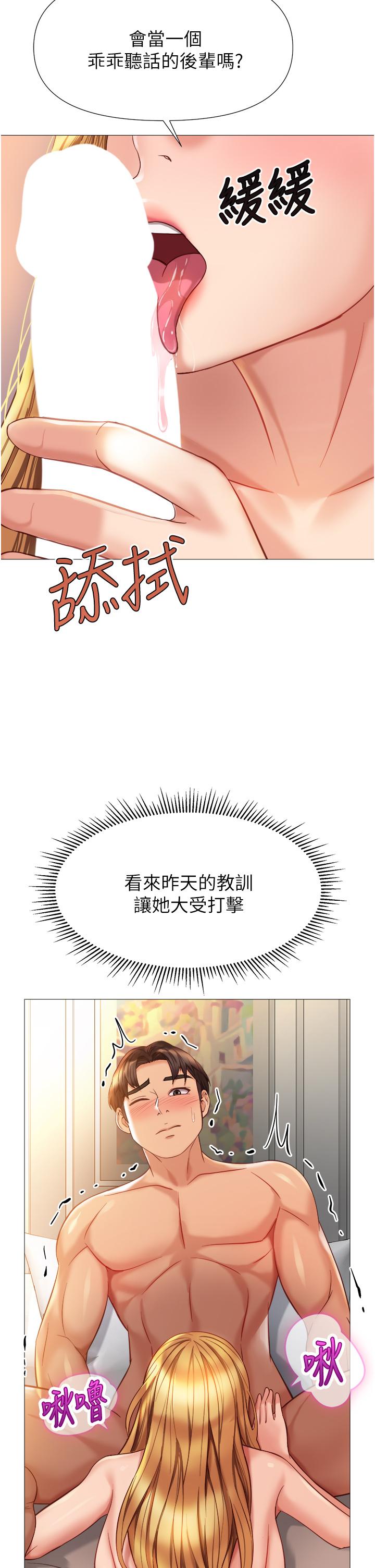 女兒閨蜜都歸ME 第90話-令人好奇的3P滋味 第2页
