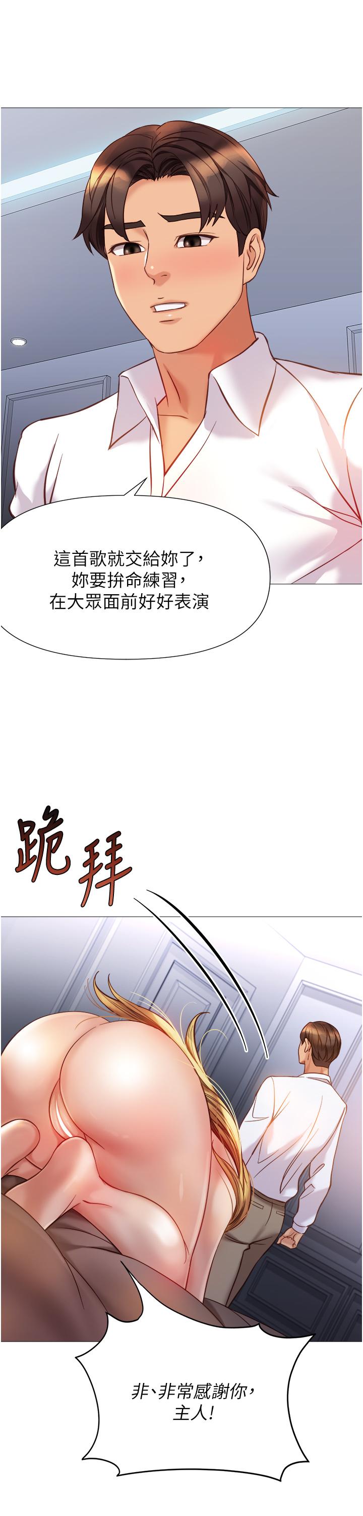 女兒閨蜜都歸ME 第90話-令人好奇的3P滋味 第28页