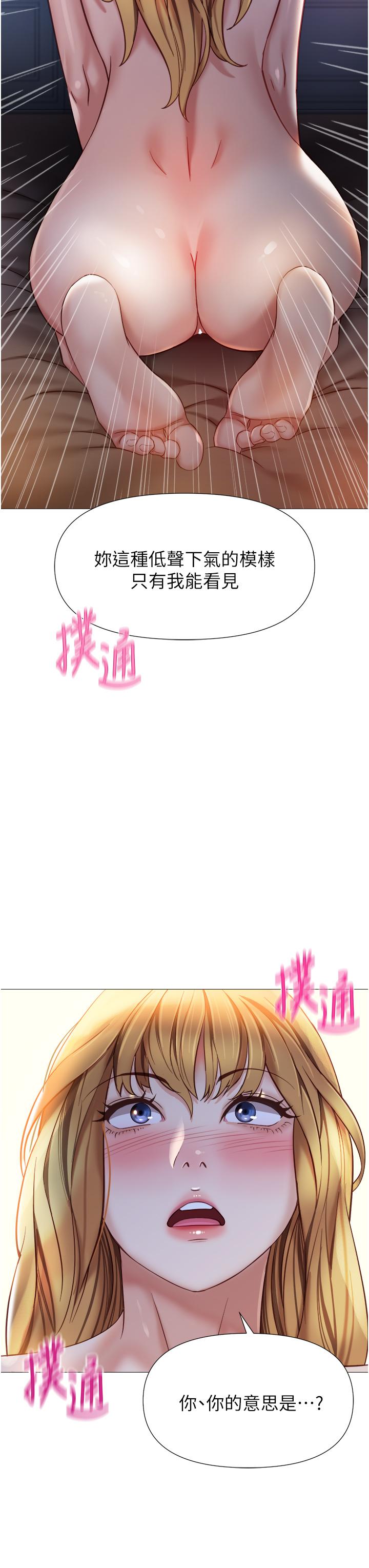 女兒閨蜜都歸ME 第90話-令人好奇的3P滋味 第27页