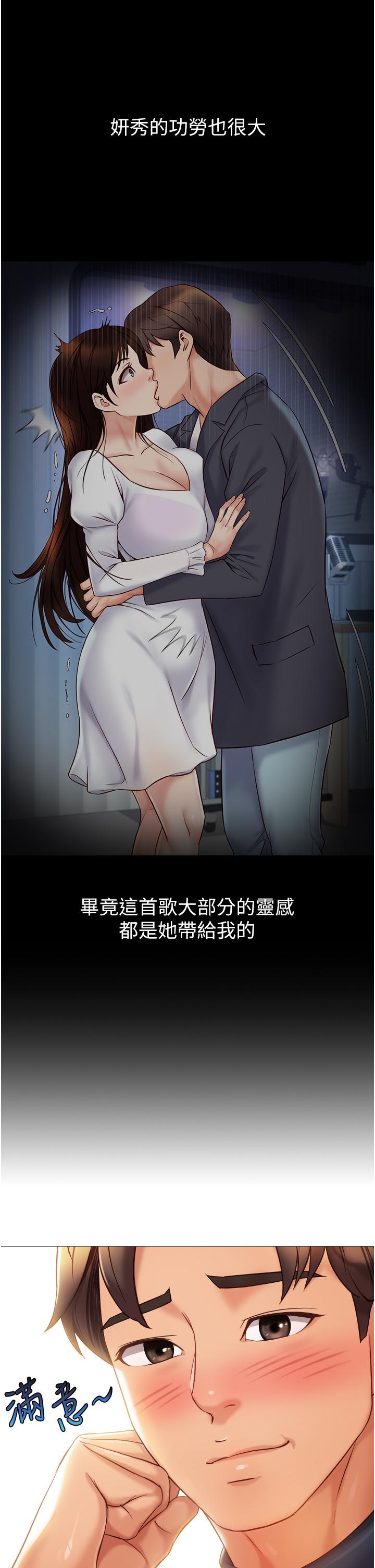 女兒閨蜜都歸ME 第90話-令人好奇的3P滋味 第36页