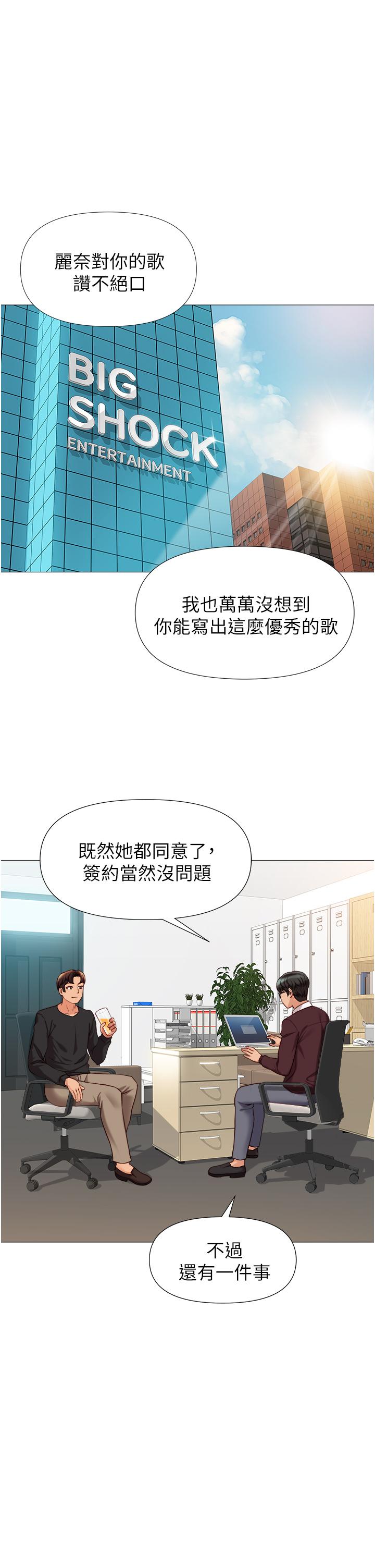 女兒閨蜜都歸ME 第91話-讓你嚐嚐嫩妹的滋味 第1页