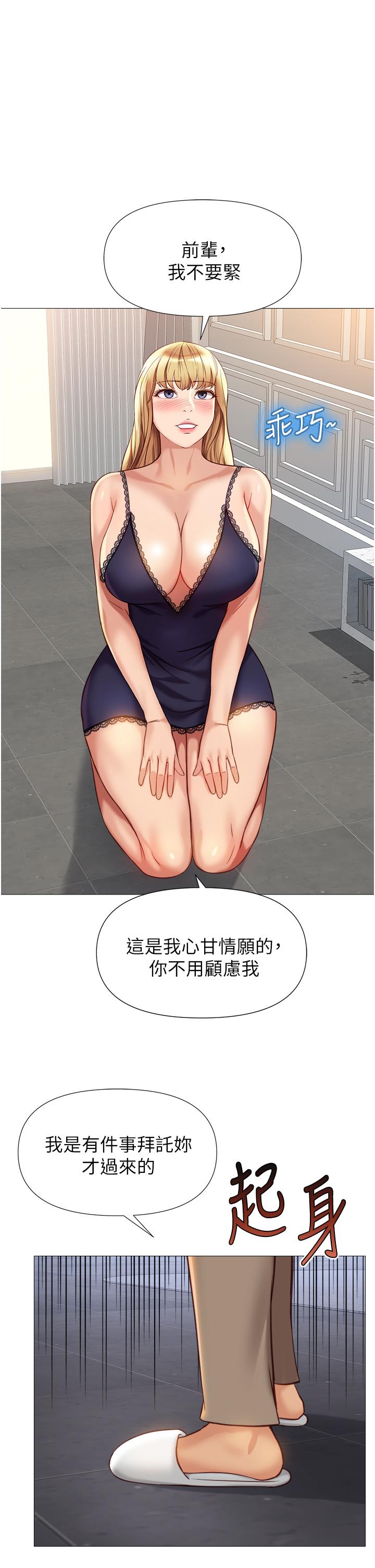 女兒閨蜜都歸ME 第91話-讓你嚐嚐嫩妹的滋味 第11页