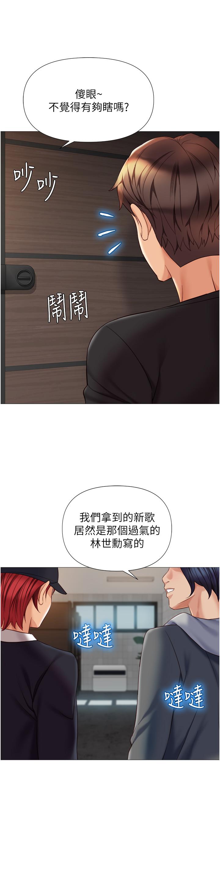 女兒閨蜜都歸ME 第91話-讓你嚐嚐嫩妹的滋味 第5页