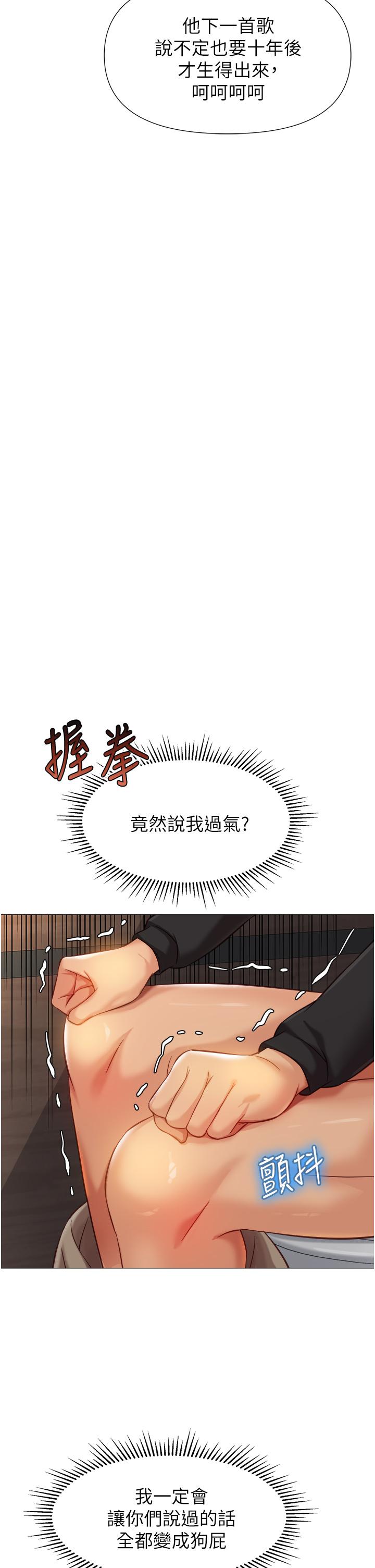 女兒閨蜜都歸ME 第91話-讓你嚐嚐嫩妹的滋味 第7页