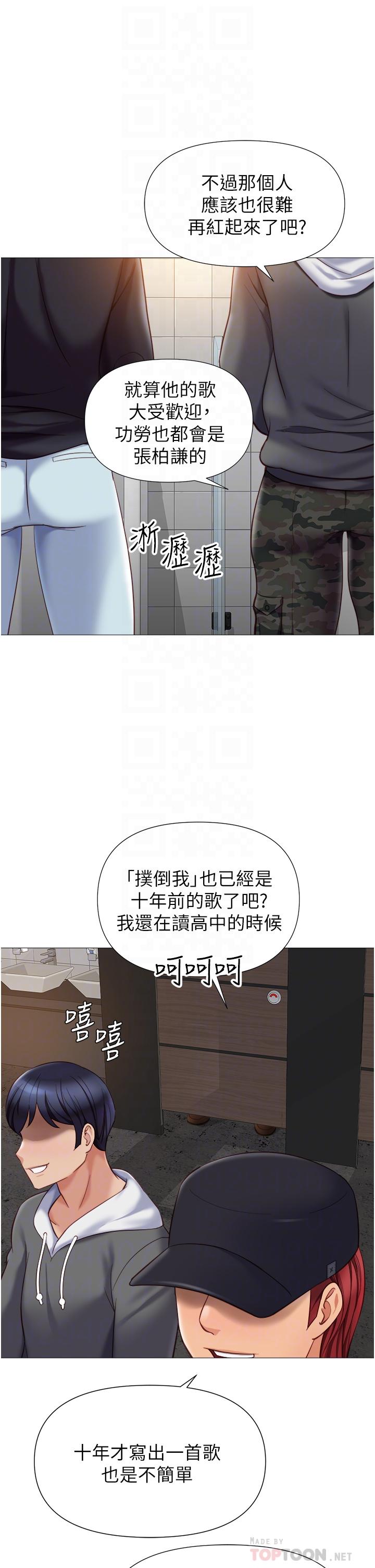 女兒閨蜜都歸ME 第91話-讓你嚐嚐嫩妹的滋味 第6页
