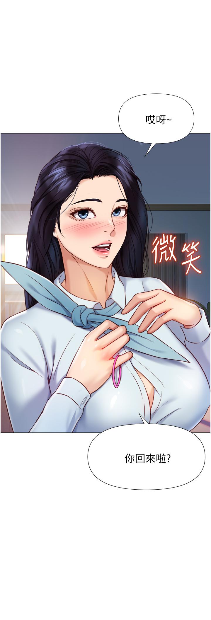 女兒閨蜜都歸ME 第91話-讓你嚐嚐嫩妹的滋味 第20页