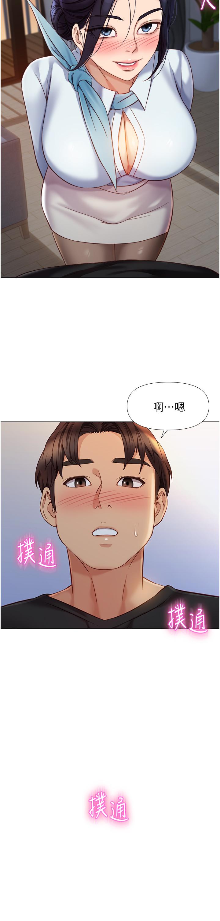 女兒閨蜜都歸ME 第91話-讓你嚐嚐嫩妹的滋味 第24页