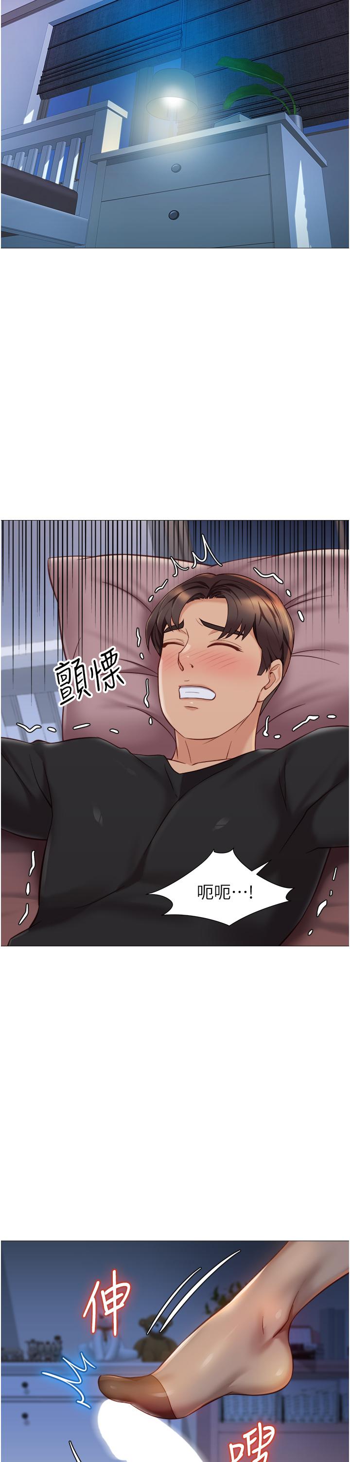 女兒閨蜜都歸ME 第91話-讓你嚐嚐嫩妹的滋味 第32页