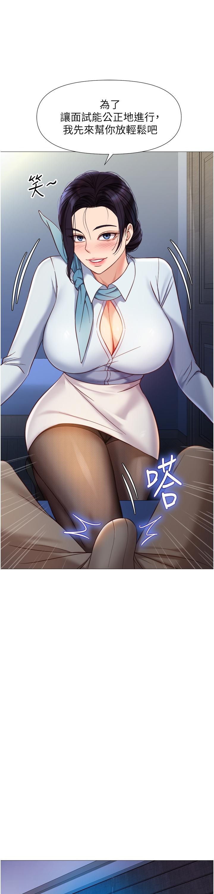女兒閨蜜都歸ME 第91話-讓你嚐嚐嫩妹的滋味 第31页