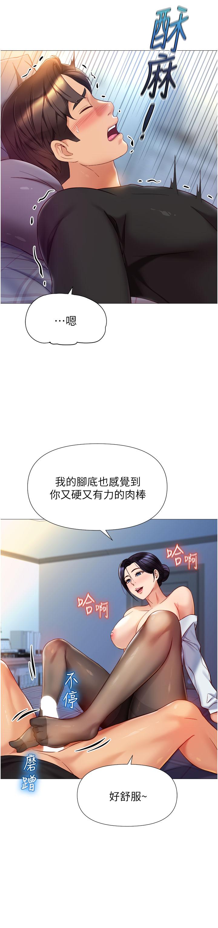女兒閨蜜都歸ME 第92話-不要害我懷孕…♥ 第5页