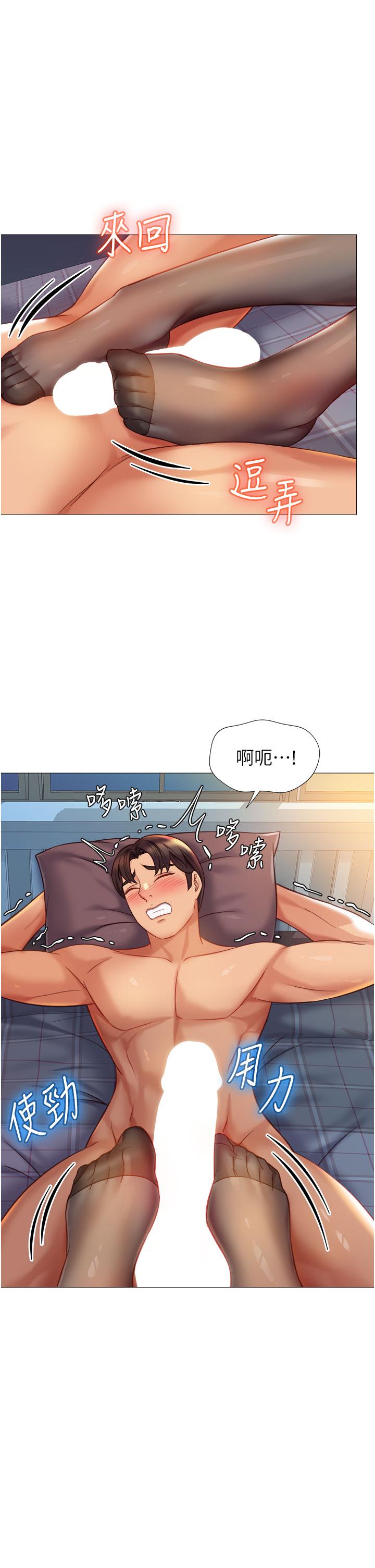 女兒閨蜜都歸ME 第92話-不要害我懷孕…♥ 第7页