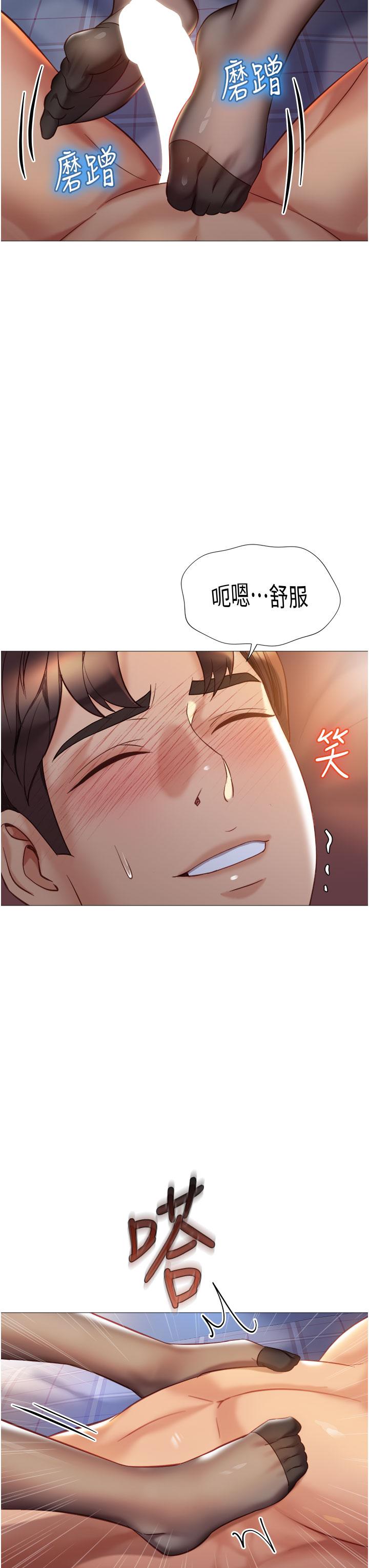 女兒閨蜜都歸ME 第92話-不要害我懷孕…♥ 第19页