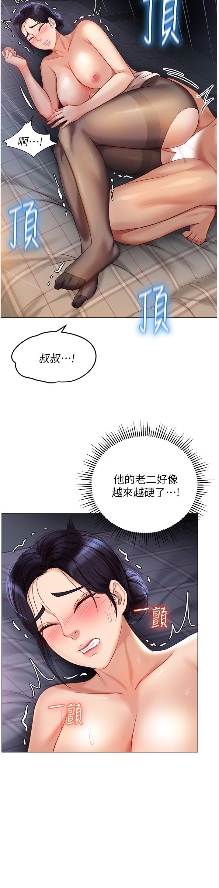 女兒閨蜜都歸ME 第92話-不要害我懷孕…♥ 第31页