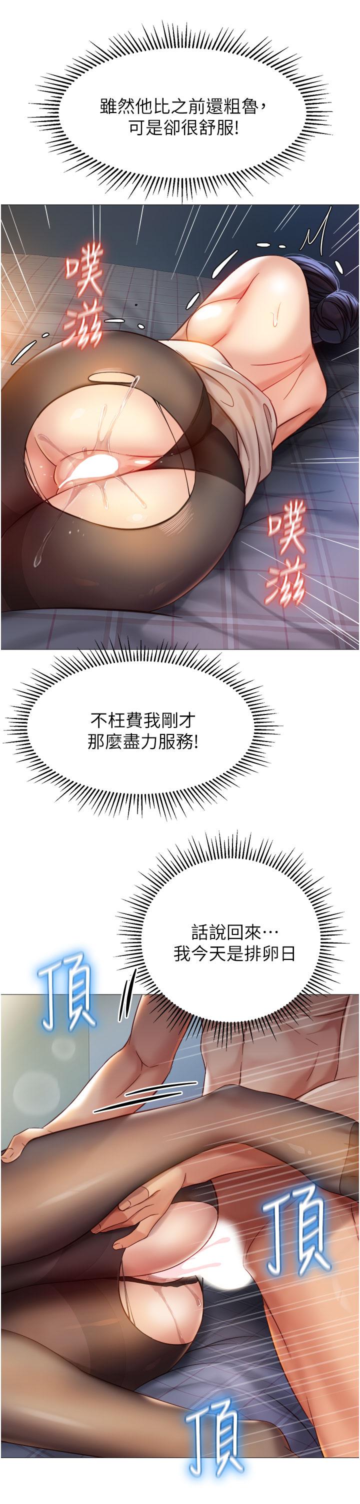 女兒閨蜜都歸ME 第92話-不要害我懷孕…♥ 第32页
