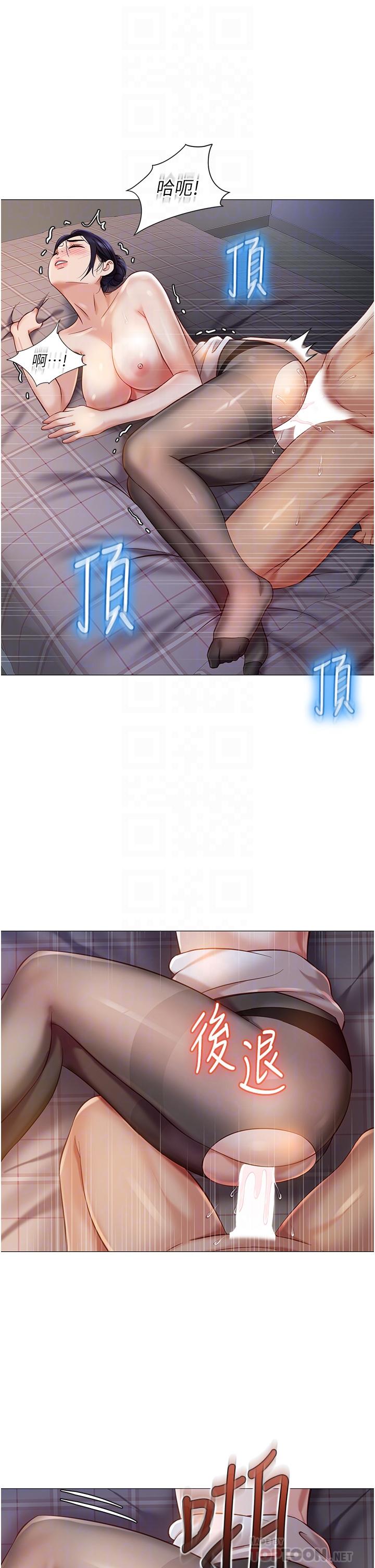 女兒閨蜜都歸ME 第93話-葛格，快射進來♥ 第4页