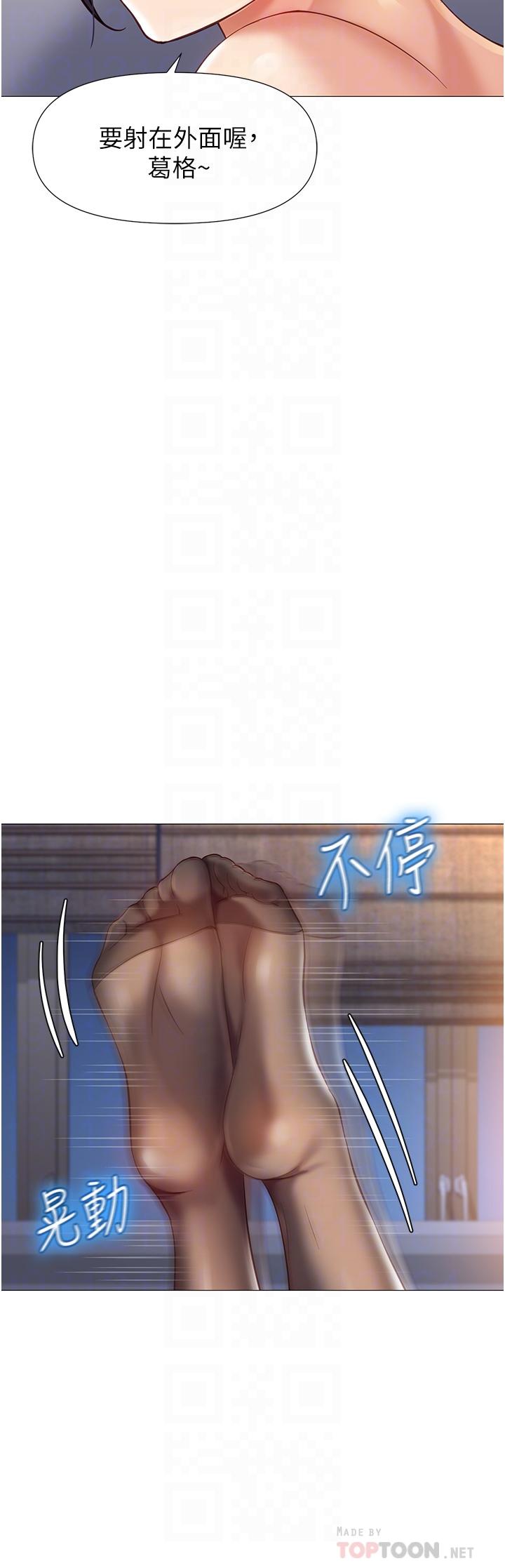 女兒閨蜜都歸ME 第93話-葛格，快射進來♥ 第8页