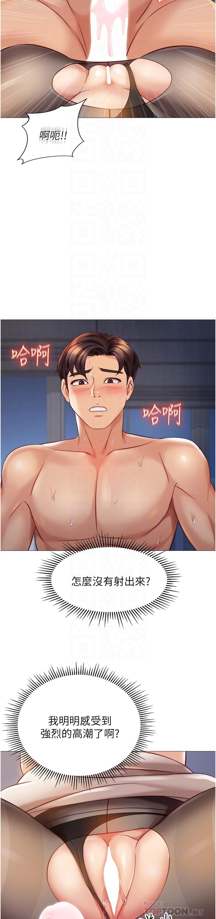女兒閨蜜都歸ME 第93話-葛格，快射進來♥ 第16页