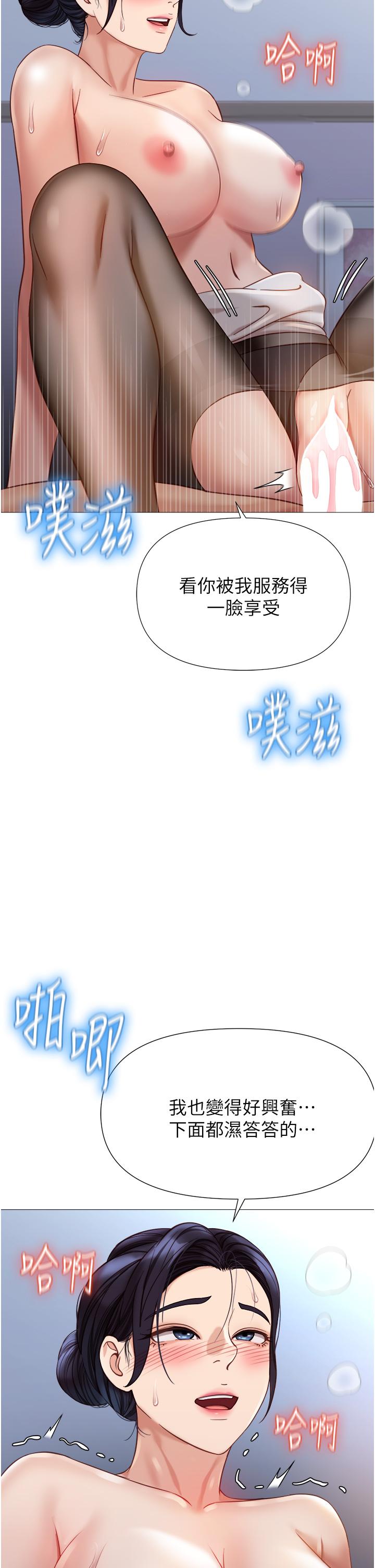 女兒閨蜜都歸ME 第93話-葛格，快射進來♥ 第26页