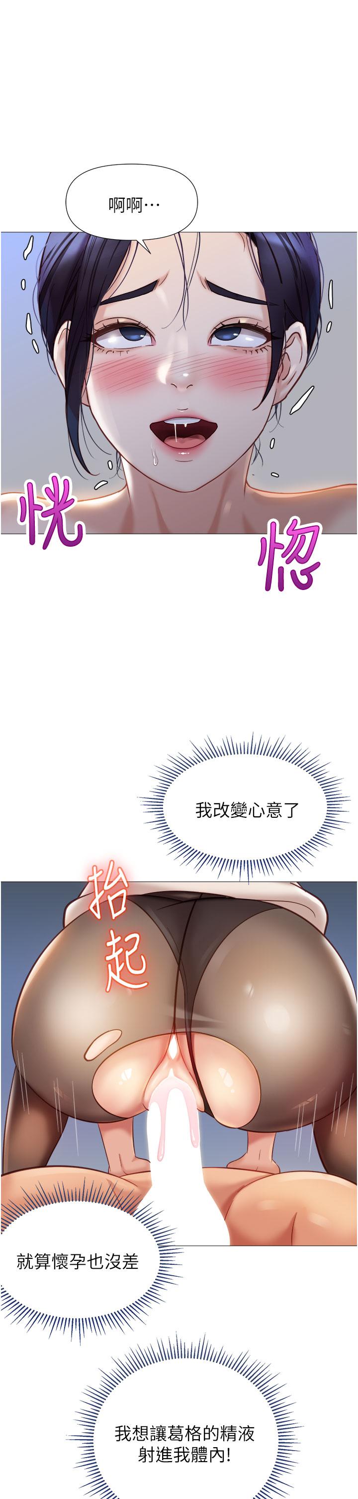 女兒閨蜜都歸ME 第94話-空姐的冰火兩重天 第1页