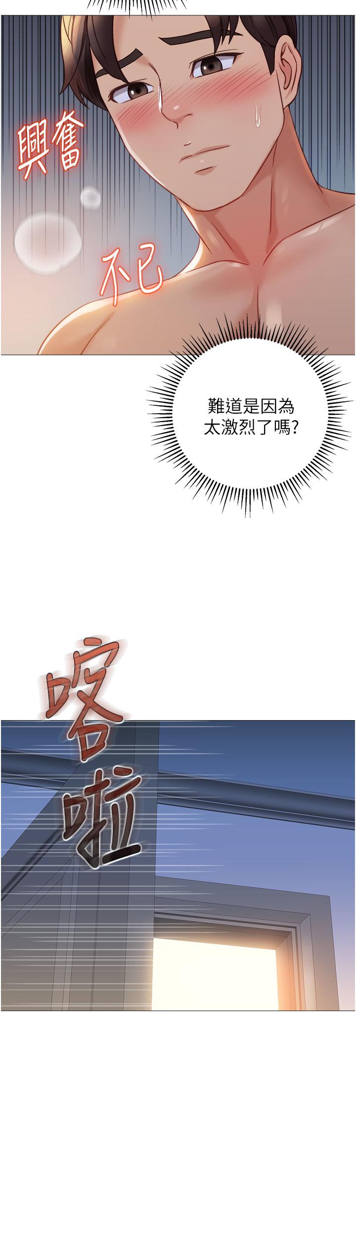 女兒閨蜜都歸ME 第94話-空姐的冰火兩重天 第10页