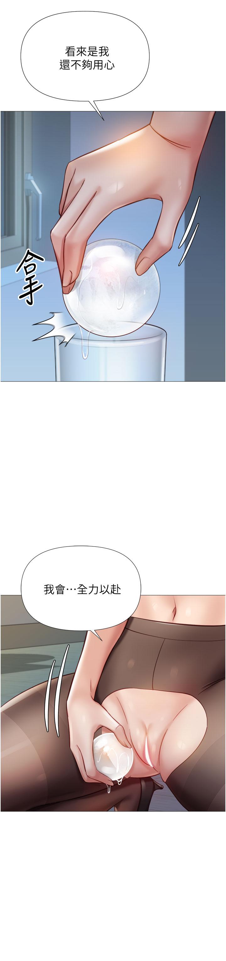 女兒閨蜜都歸ME 第94話-空姐的冰火兩重天 第22页