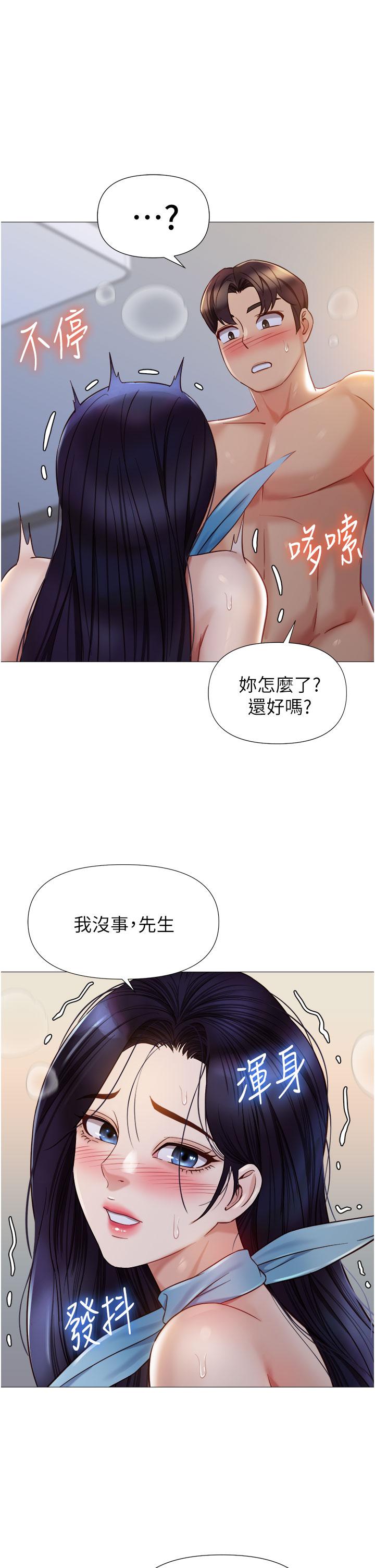 女兒閨蜜都歸ME 第94話-空姐的冰火兩重天 第25页