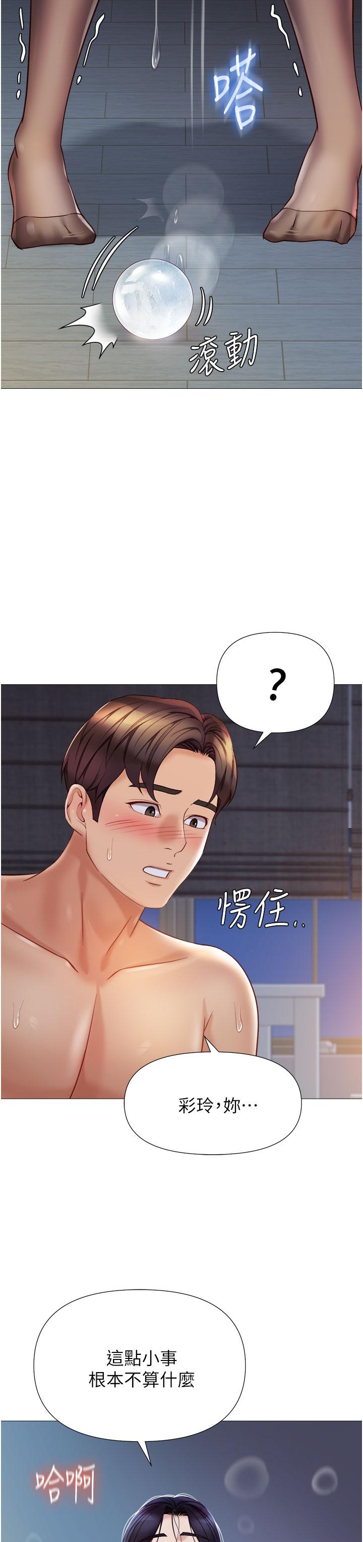 女兒閨蜜都歸ME 第94話-空姐的冰火兩重天 第27页