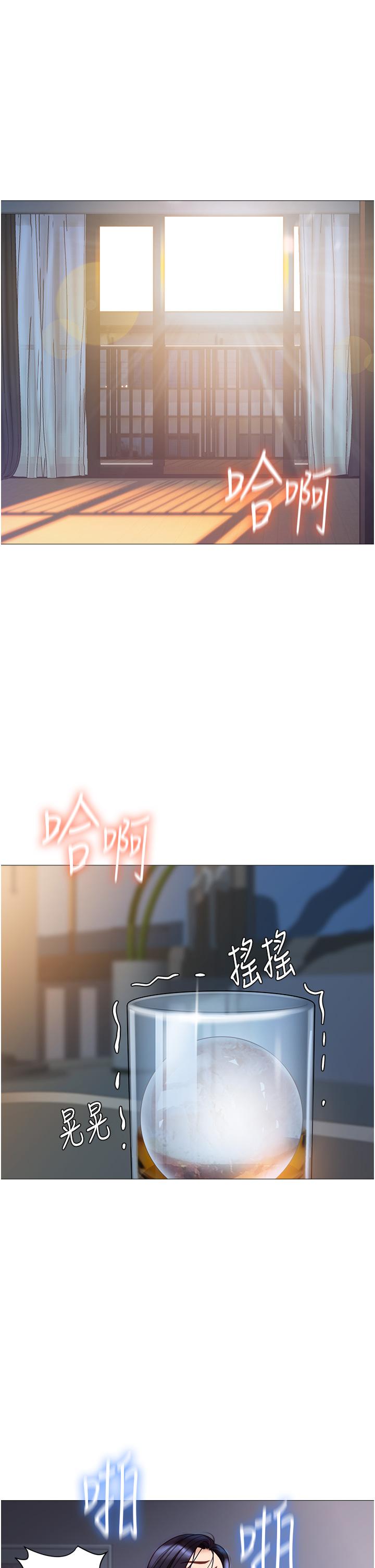 女兒閨蜜都歸ME 第95話-模擬空中性愛演練 第21页
