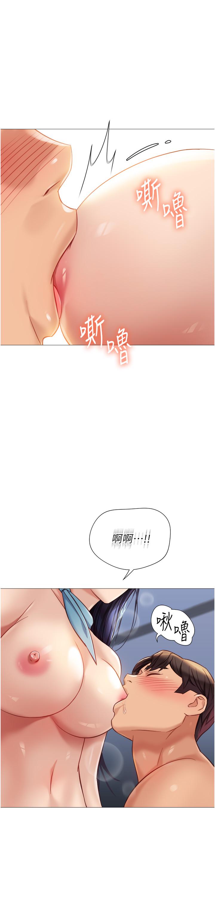 女兒閨蜜都歸ME 第95話-模擬空中性愛演練 第11页