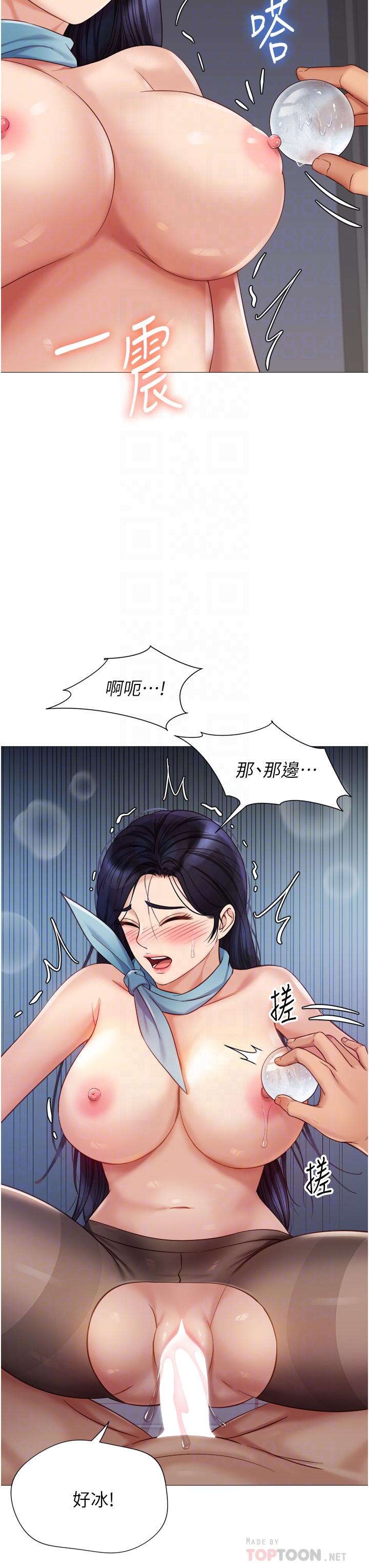 女兒閨蜜都歸ME 第95話-模擬空中性愛演練 第10页
