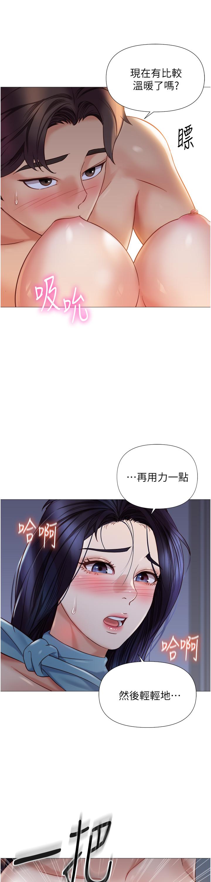 女兒閨蜜都歸ME 第95話-模擬空中性愛演練 第13页